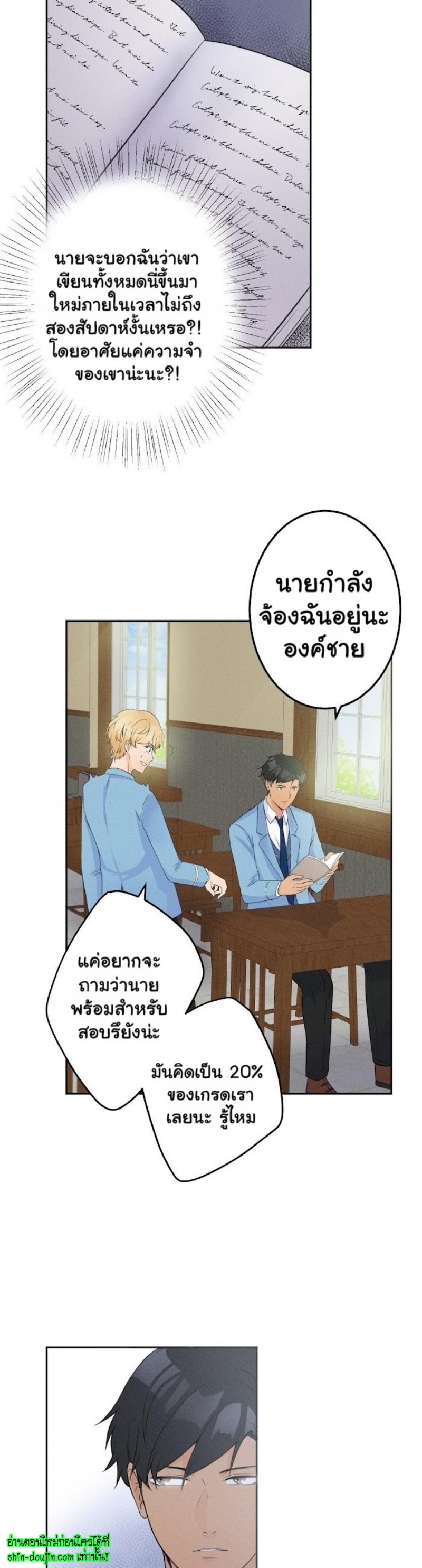 Speak The Truth EP 7